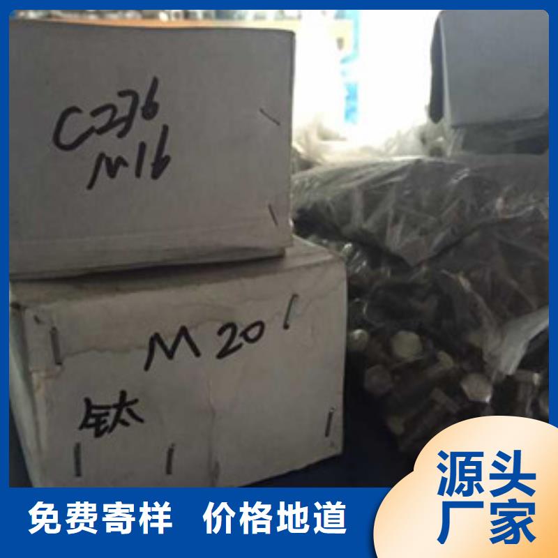 螺栓-【镍基合金】源厂直接供货-囯劲合金(辽源市分公司)
