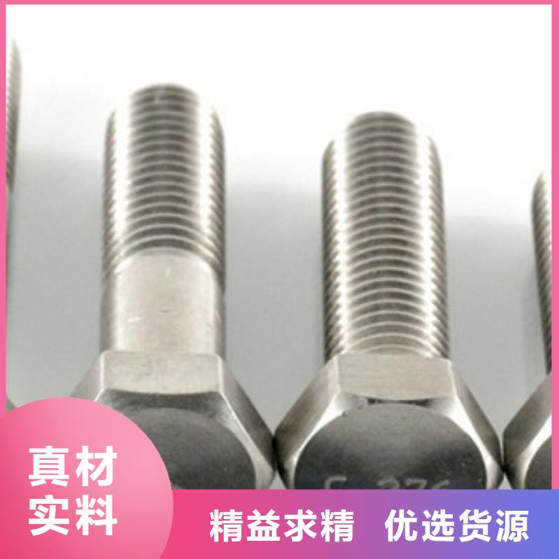 螺栓,【价格】细节决定成败-囯劲合金(洛阳市分公司)-快快发广告