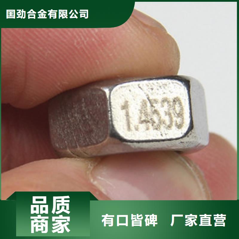 【螺栓】 价格放心得选择 囯劲合金(常州市分公司)