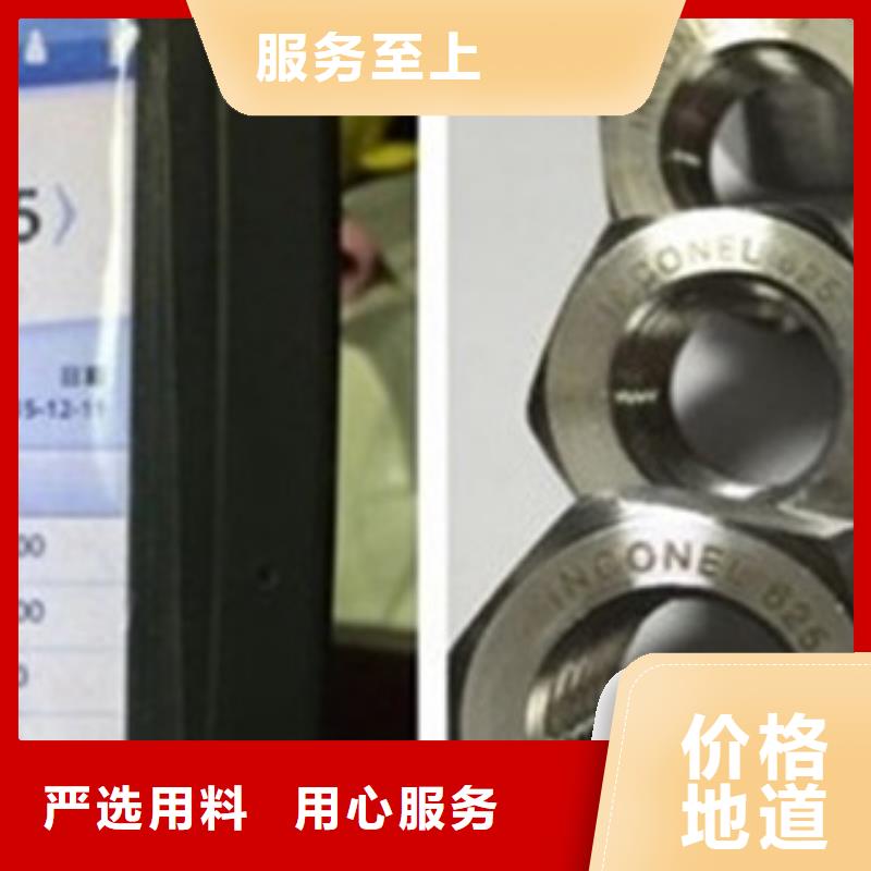 螺栓-【镍基合金】源厂直接供货-囯劲合金(辽源市分公司)