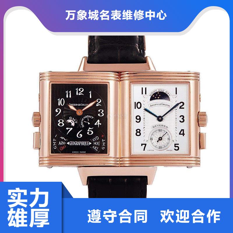 02【江诗丹顿手表维修】价格美丽-万象城名表维修中心(榆林市分公司)-快快发广告