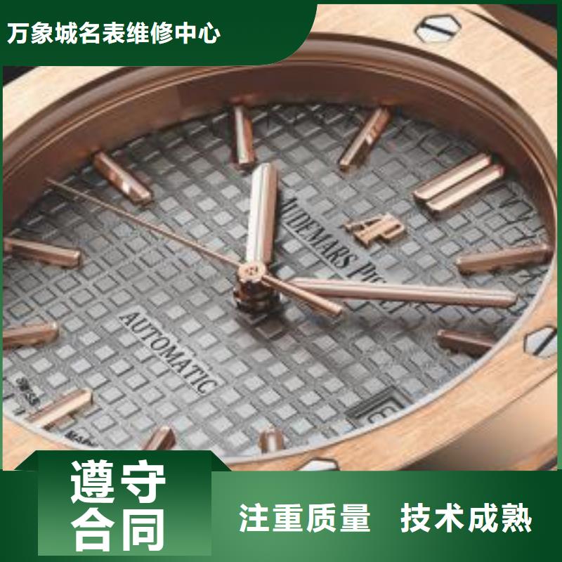 【02】 江诗丹顿手表维修价格透明-万象城名表维修中心(随州市分公司)|覆盖地域广水|曾都|荆州|孝感|咸宁|恩施