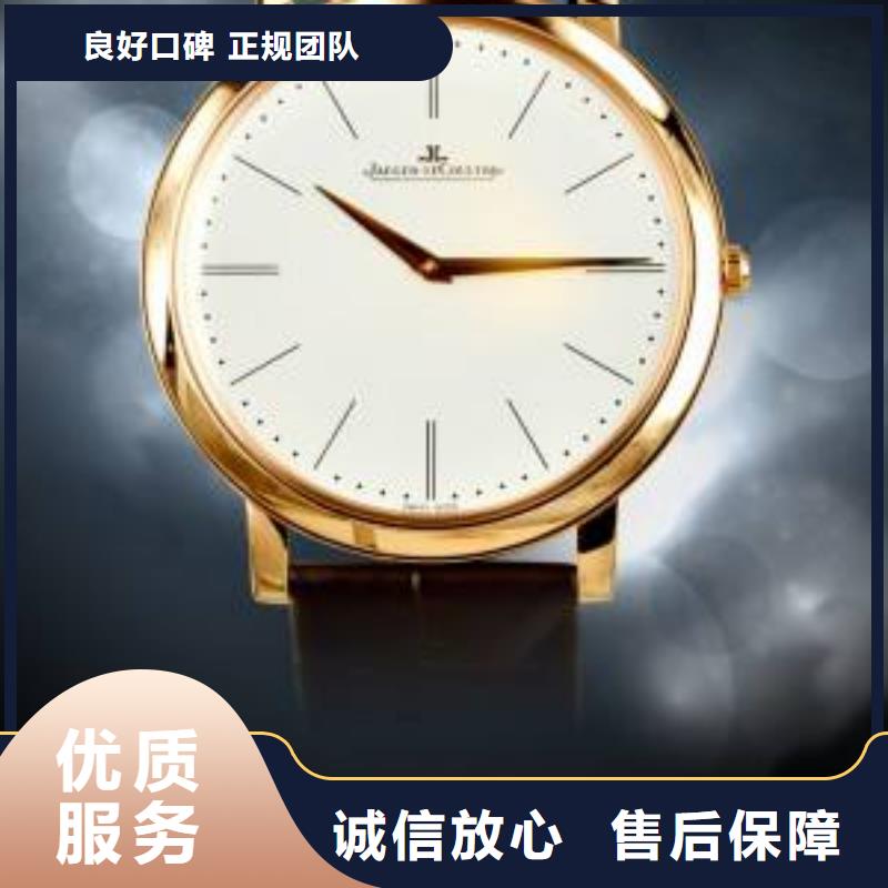02【江诗丹顿手表维修】价格美丽-万象城名表维修中心(榆林市分公司)-快快发广告