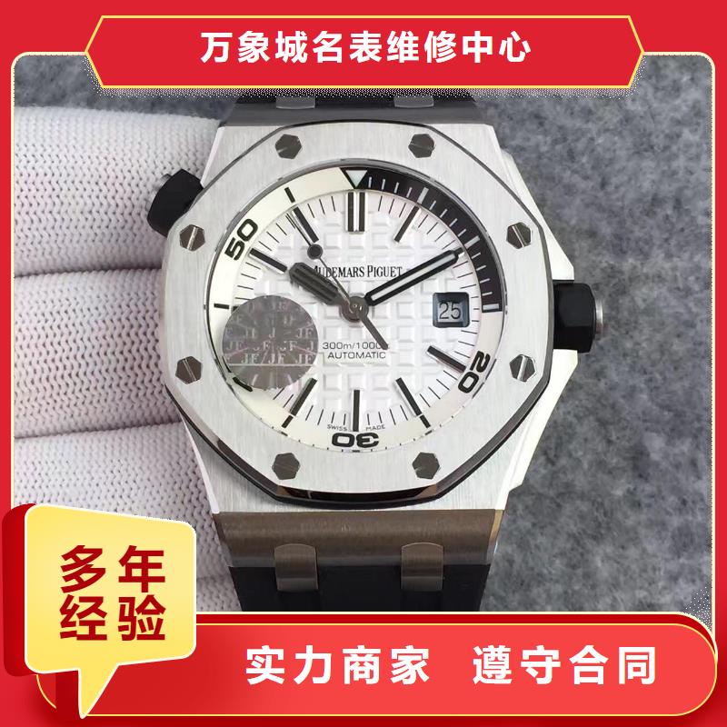 【02】 江诗丹顿手表维修价格透明-万象城名表维修中心(随州市分公司)|覆盖地域广水|曾都|荆州|孝感|咸宁|恩施