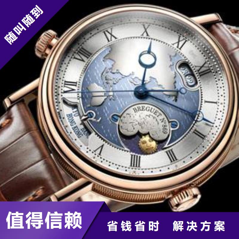 02【江诗丹顿手表维修】价格美丽-万象城名表维修中心(榆林市分公司)-快快发广告