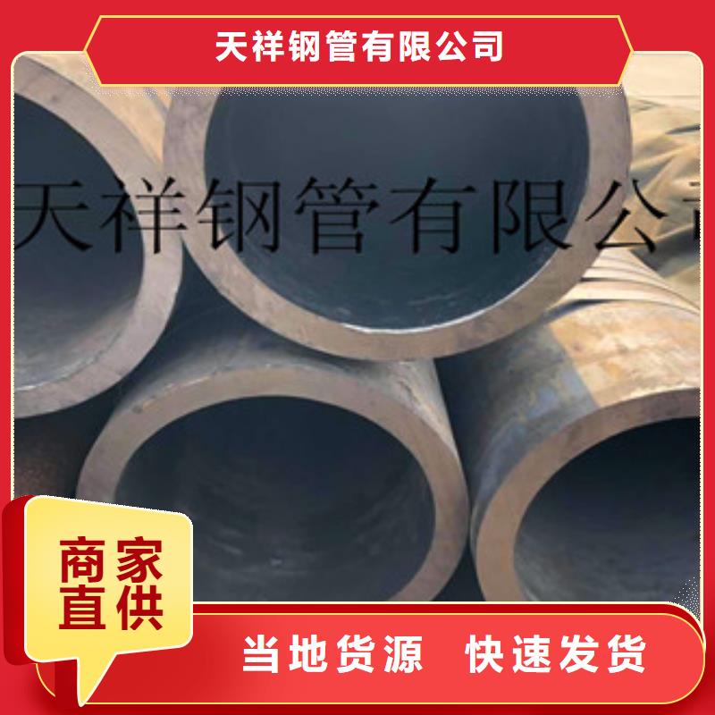 无缝钢管_合金厚壁管诚信经营现货现发