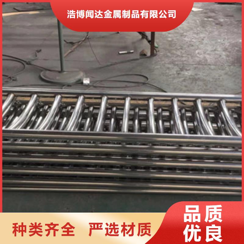 《浩博闻达》【护栏】_无缝钢管一站式厂家kkfgg.com