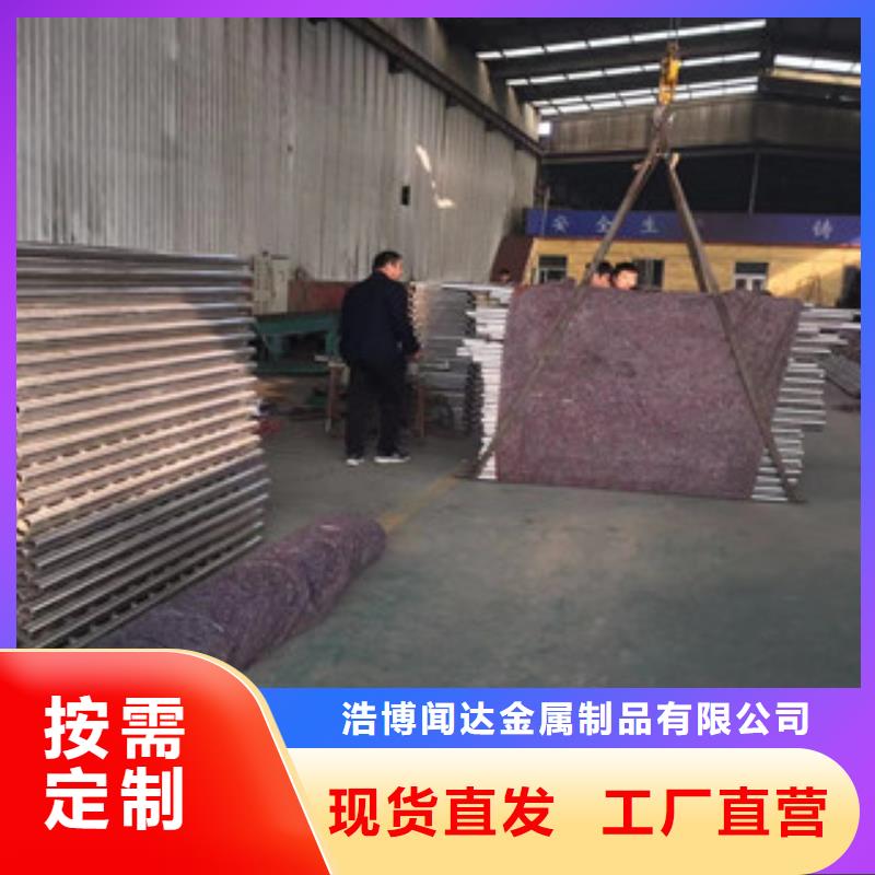《浩博闻达》【护栏】_无缝钢管一站式厂家kkfgg.com