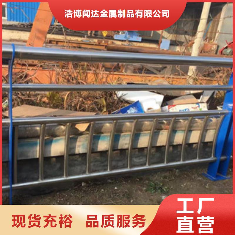 {浩博闻达}护栏 【304不锈钢复合管】一站式厂家-快快发广告