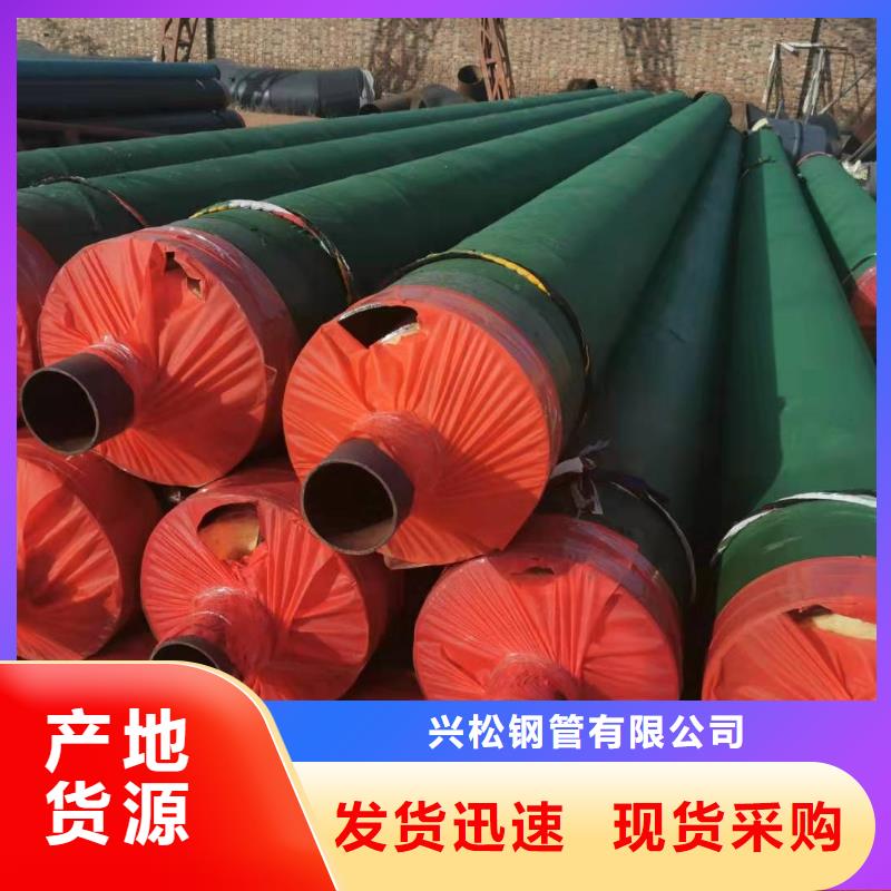 高温蒸汽预制直埋保温钢管批发价格价格合理