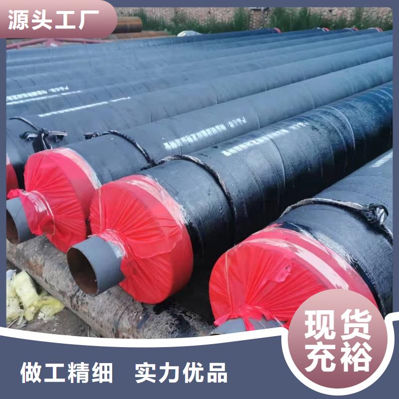 高温蒸汽预制直埋保温钢管来图定制供您所需