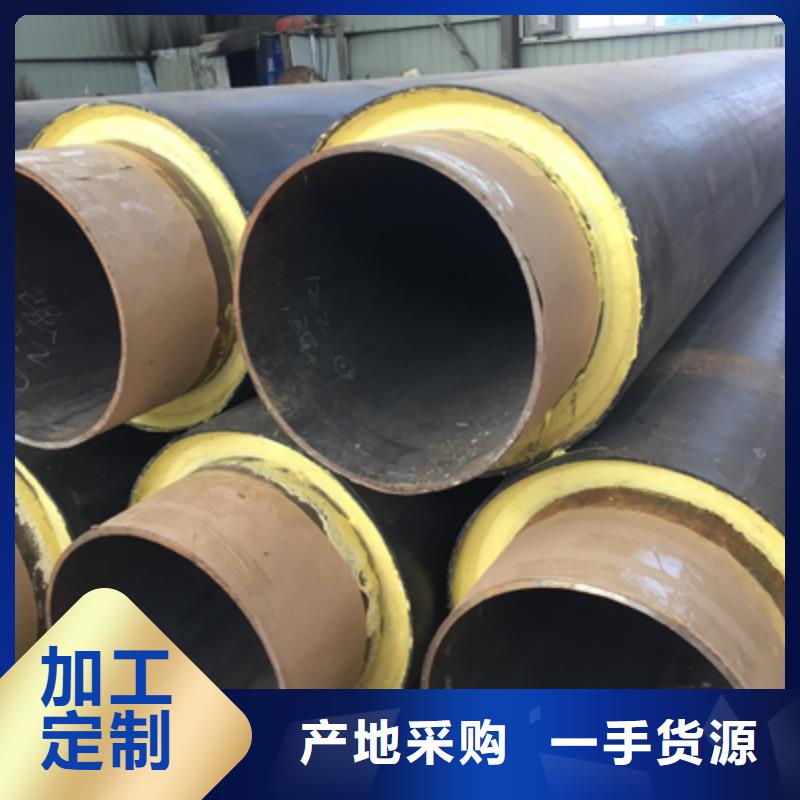 聚氨酯预制直埋保温管道直供厂家支持批发零售