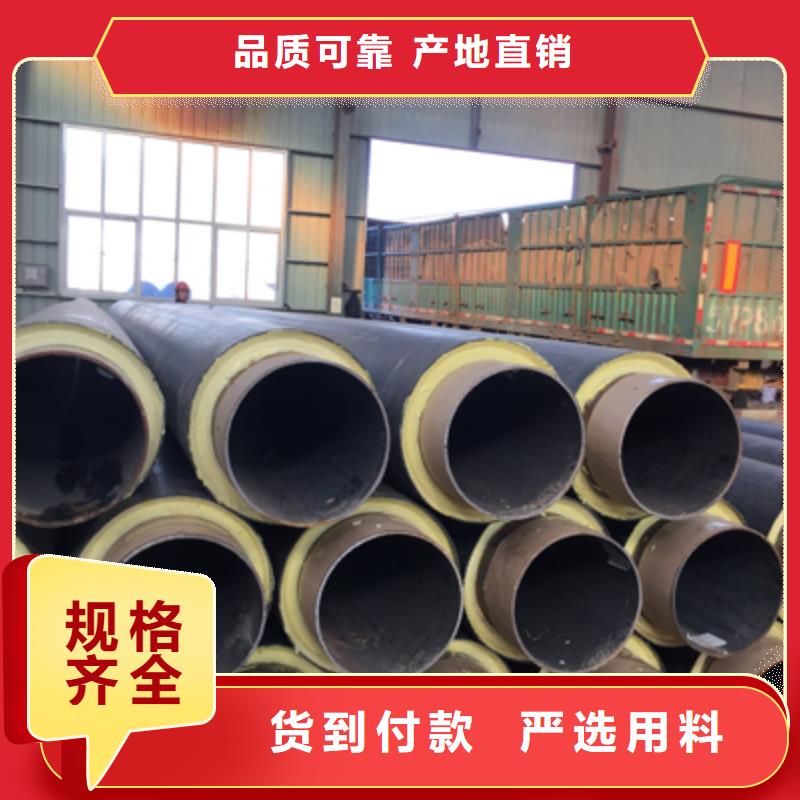 聚氨酯预制直埋保温管道全国配送为您精心挑选