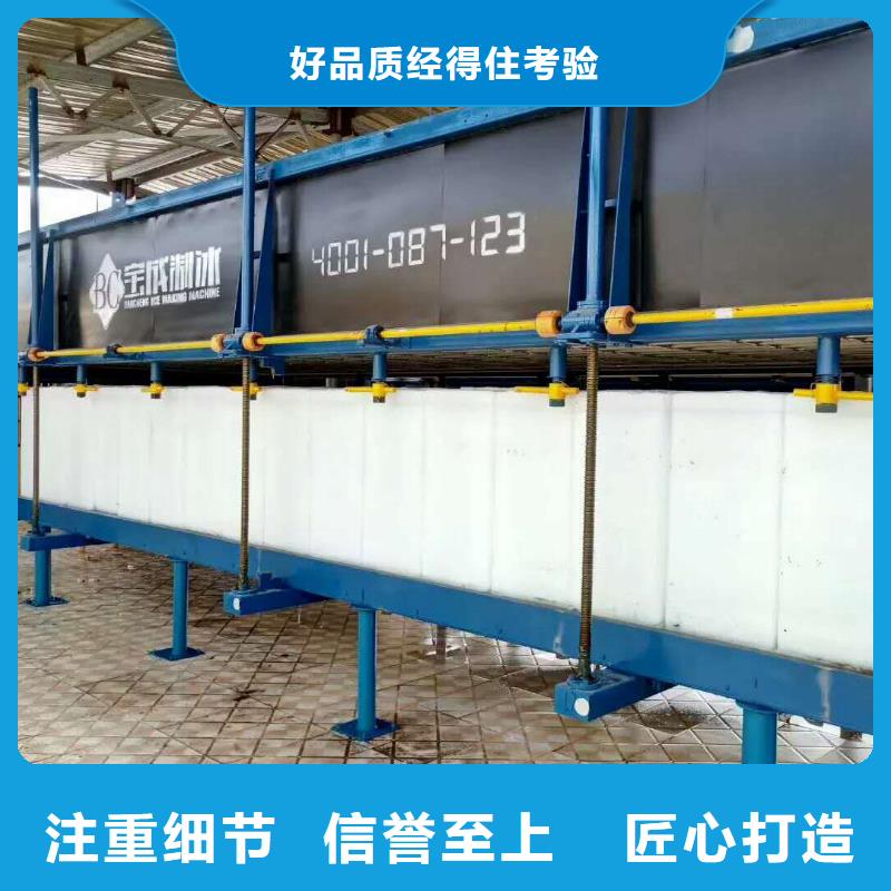 直冷式制冰机视频-直冷式制冰机_安徽省池州市市场覆盖东至|青阳|六安|巢湖|宣城|淮南|马鞍山|黄山|滁州等