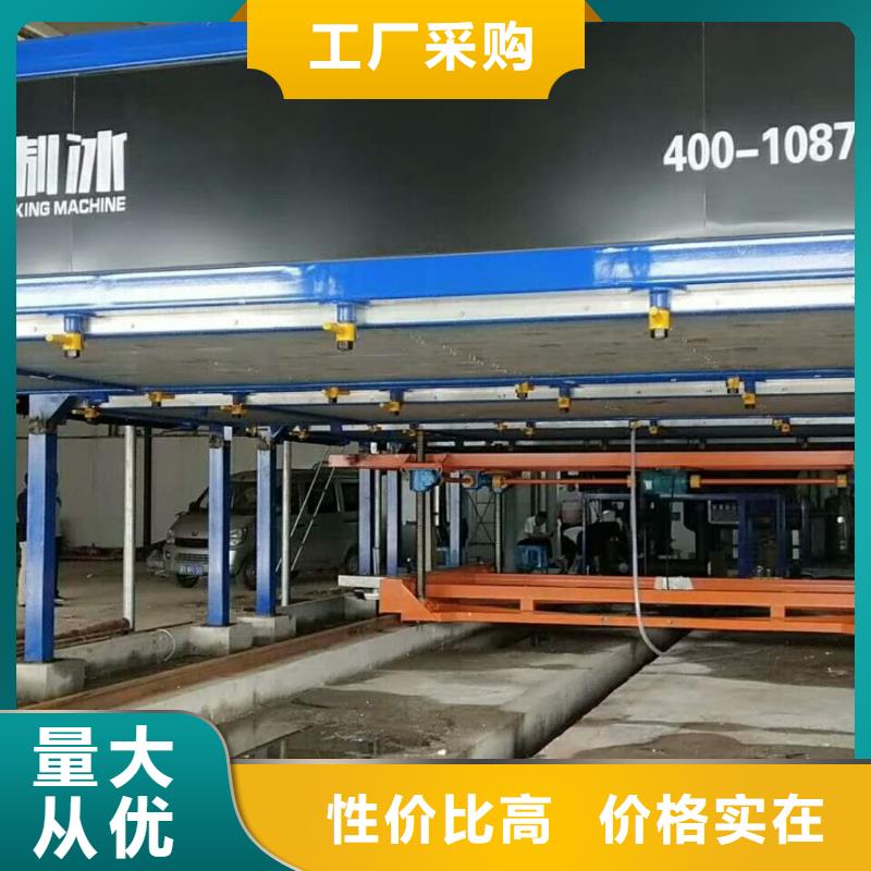 直冷式制冰机视频-直冷式制冰机_安徽省池州市市场覆盖东至|青阳|六安|巢湖|宣城|淮南|马鞍山|黄山|滁州等