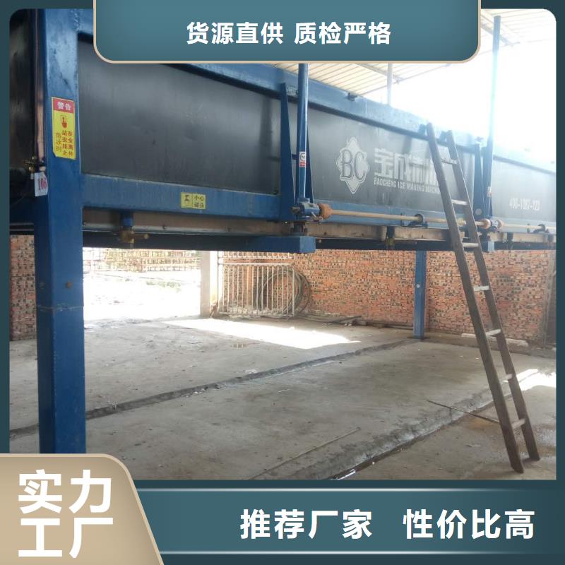 直冷式制冰机视频-直冷式制冰机_安徽省池州市市场覆盖东至|青阳|六安|巢湖|宣城|淮南|马鞍山|黄山|滁州等
