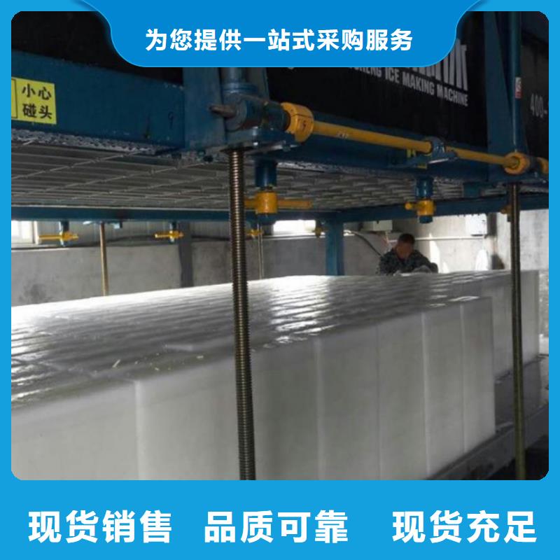 直冷式制冰机视频-靖远|景泰|张掖|武威|金昌|酒泉|甘南|庆阳直冷式制冰机一致好评产品-宝成制冷设备(白银市分公司)