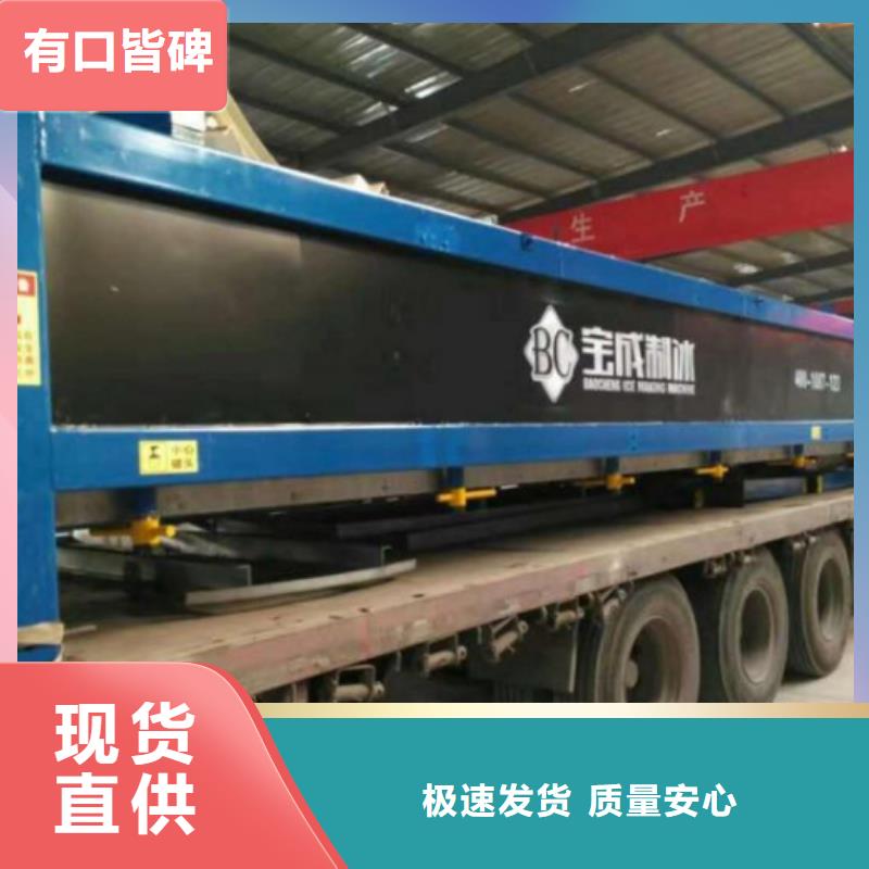 直冷式制冰机视频-直冷式制冰机_安徽省池州市市场覆盖东至|青阳|六安|巢湖|宣城|淮南|马鞍山|黄山|滁州等