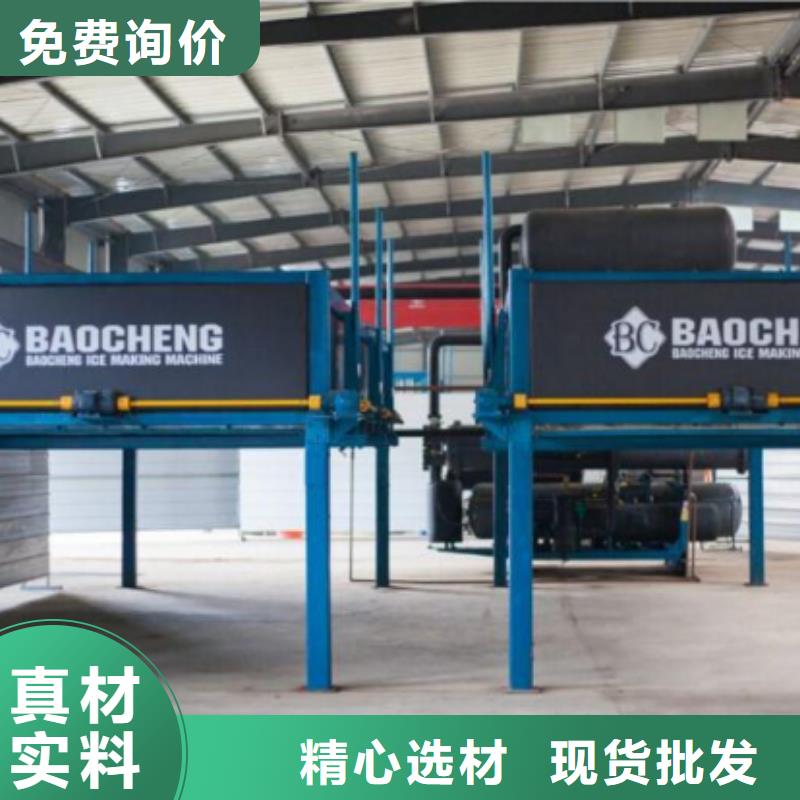 直冷式制冰机视频-靖远|景泰|张掖|武威|金昌|酒泉|甘南|庆阳直冷式制冰机一致好评产品-宝成制冷设备(白银市分公司)