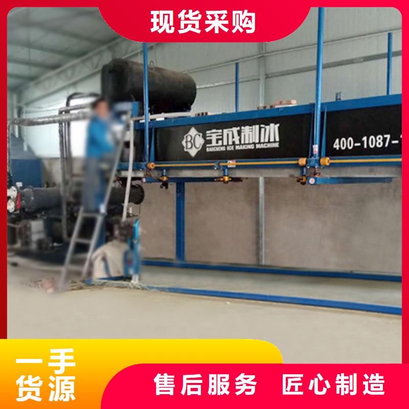 直冷式制冰机视频-直冷式制冰机_安徽省池州市市场覆盖东至|青阳|六安|巢湖|宣城|淮南|马鞍山|黄山|滁州等