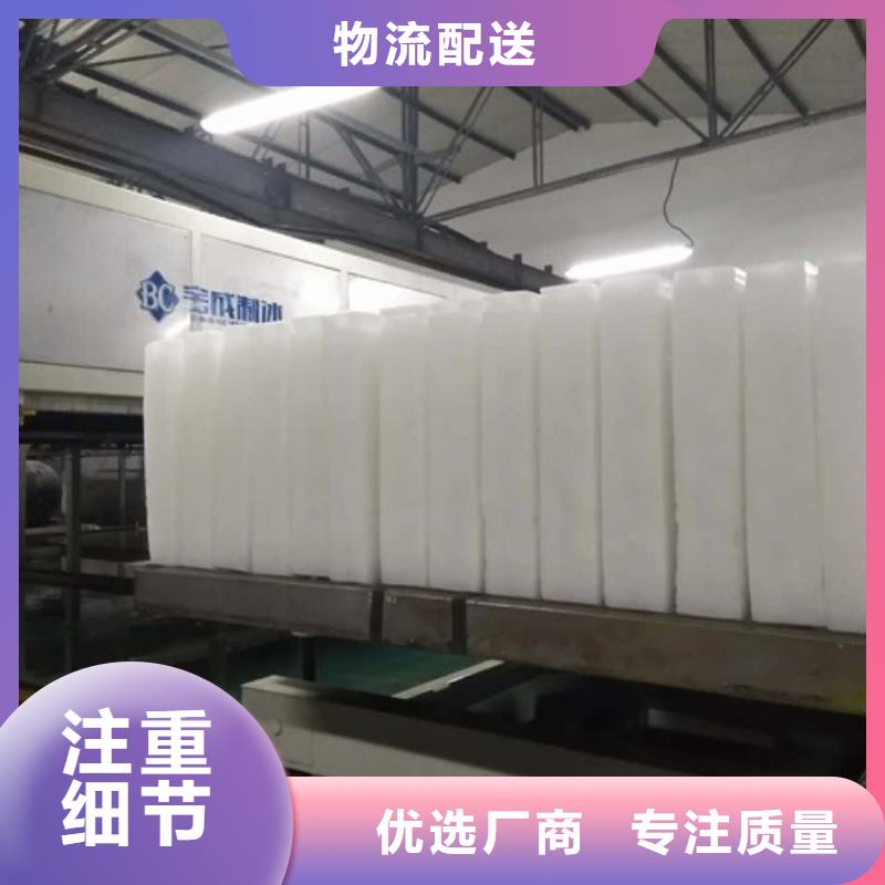 制冰机工业制冰机诚信经营现货现发