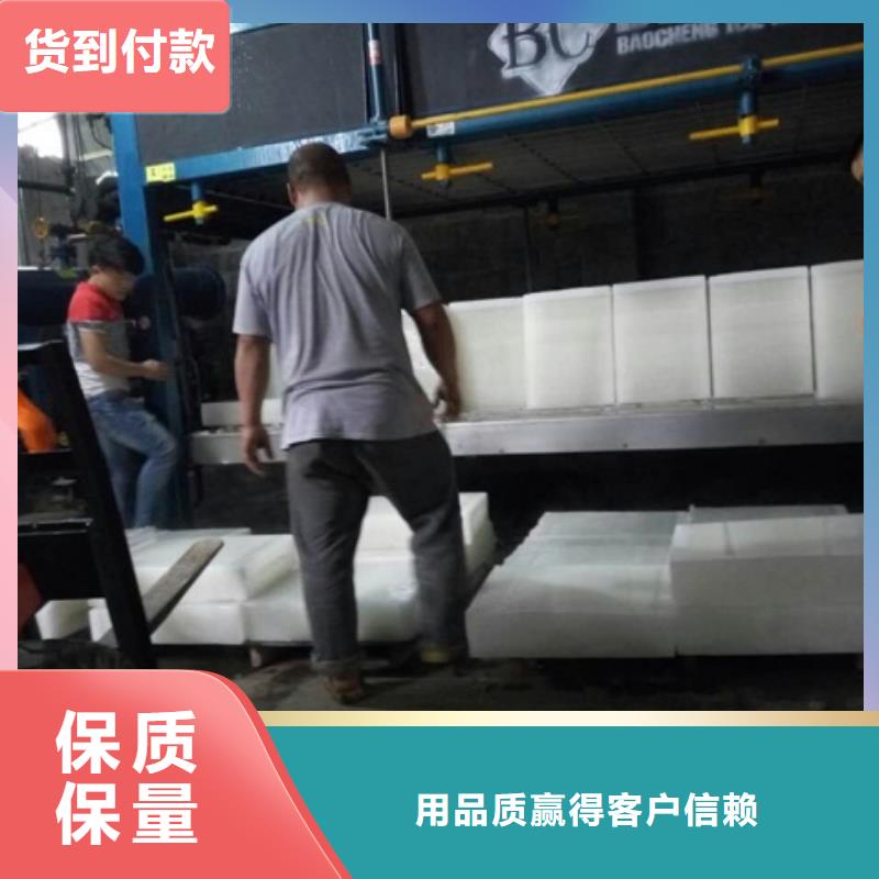 直冷式制冰机视频-山西省大同市|灵丘|南郊|朔州|阳泉|吕梁|临汾直冷式制冰机-宝成