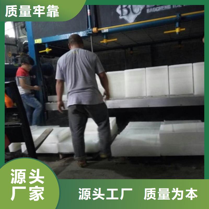 制冰机-块冰机品质之选