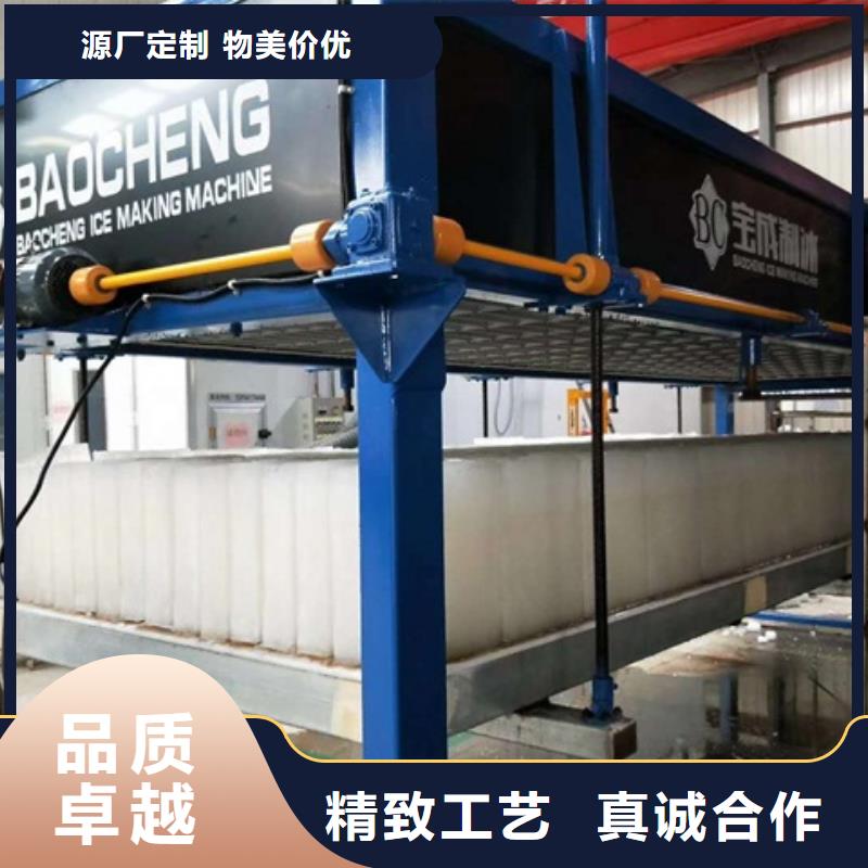 直冷式制冰机视频-山西省大同市|灵丘|南郊|朔州|阳泉|吕梁|临汾直冷式制冰机-宝成