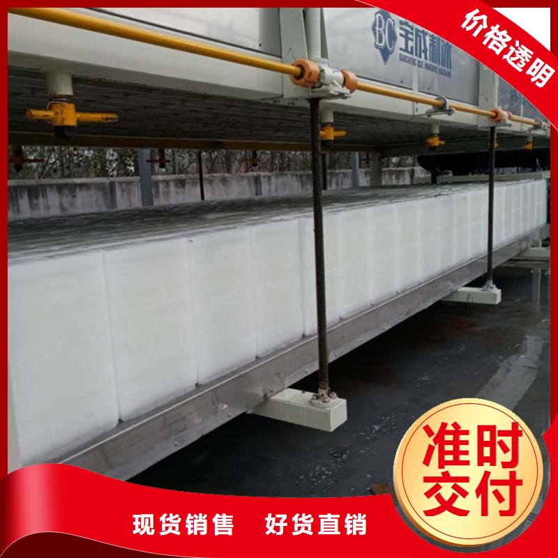 直冷式制冰机视频-山西省大同市|灵丘|南郊|朔州|阳泉|吕梁|临汾直冷式制冰机-宝成