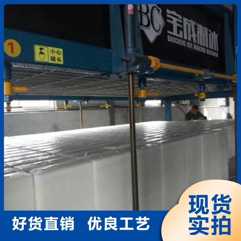 制冰机块冰机工艺成熟