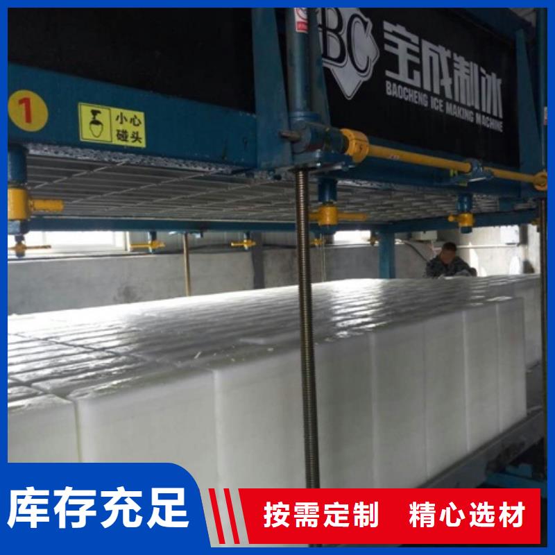 制冰机块冰机海量现货直销