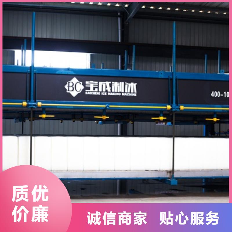 制冰机块冰机源头直供