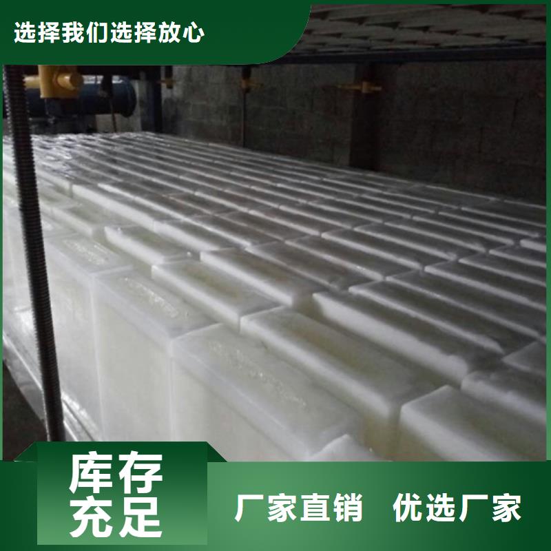 制冰机块冰机源头直供