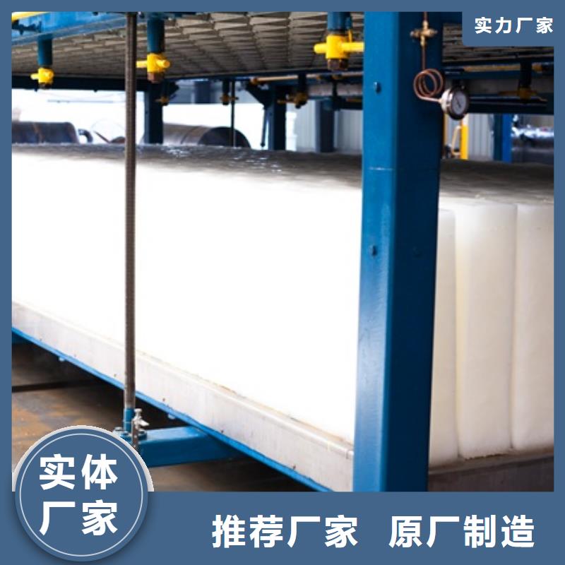 直冷式制冰机视频-直冷式制冰机-陕西省商洛市(此地)厂家-洛南|丹凤|宝鸡|咸阳|铜川|汉中|西安|安康|延安