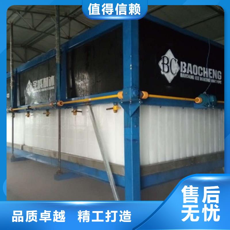 直冷式制冰机视频-直冷式制冰机-陕西省商洛市(此地)厂家-洛南|丹凤|宝鸡|咸阳|铜川|汉中|西安|安康|延安