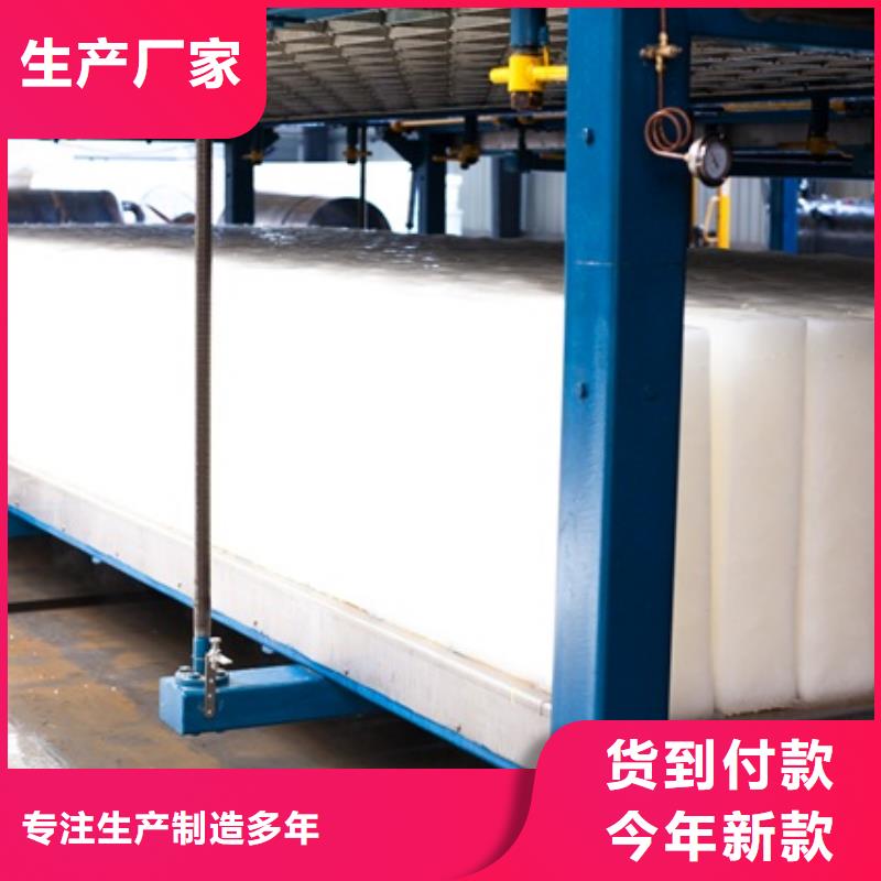 直冷式制冰机视频-直冷式制冰机_辽宁省大连市市场覆盖旅顺口|晋兰店|本溪|营口|沈阳|丹东等