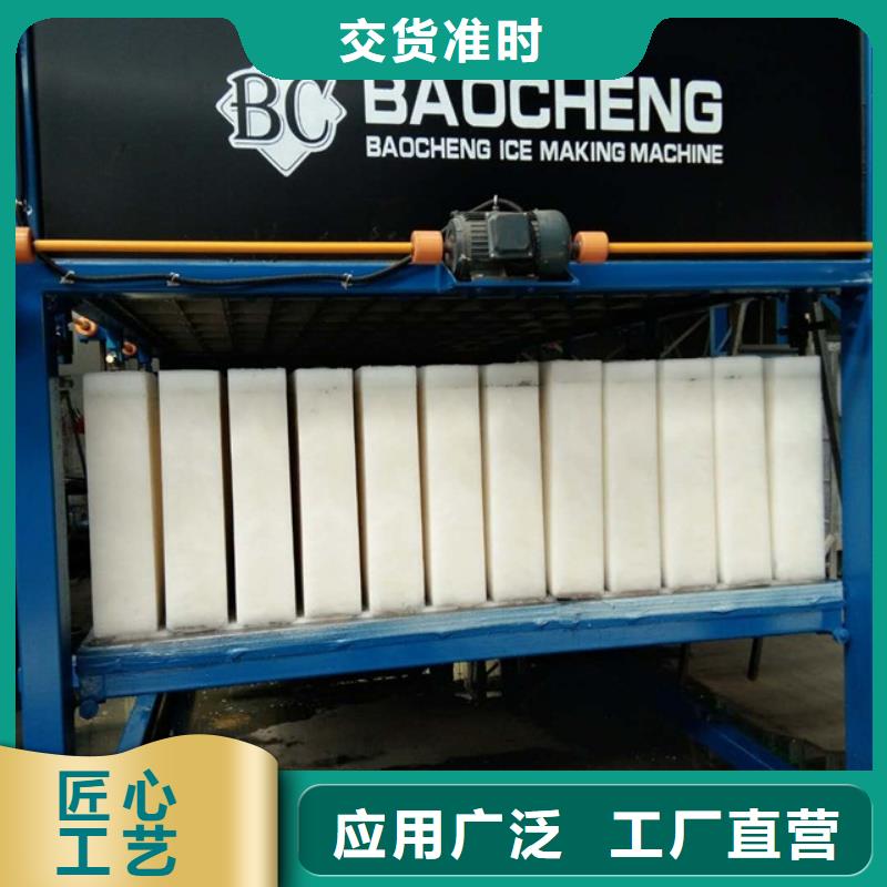 直冷式制冰机视频-直冷式制冰机-陕西省商洛市(此地)厂家-洛南|丹凤|宝鸡|咸阳|铜川|汉中|西安|安康|延安