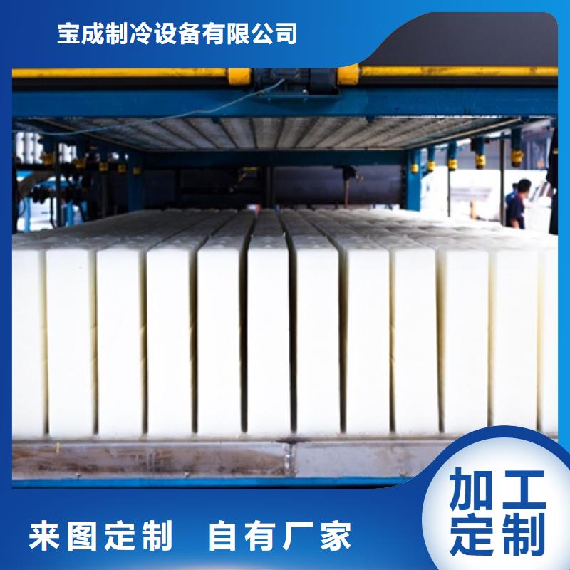 直冷式制冰机视频-直冷式制冰机-陕西省商洛市(此地)厂家-洛南|丹凤|宝鸡|咸阳|铜川|汉中|西安|安康|延安