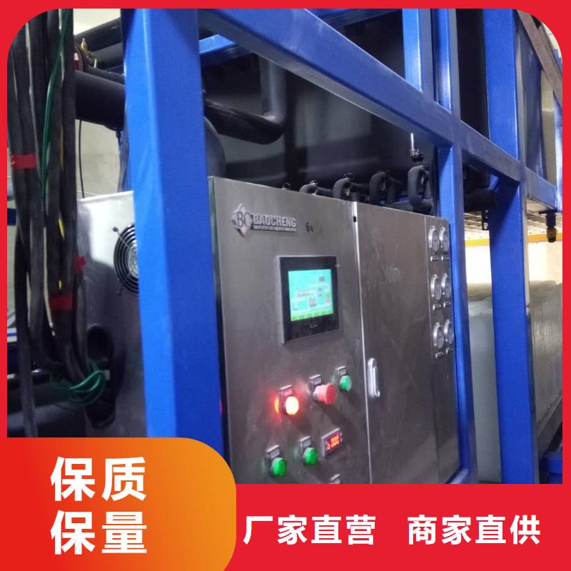 直冷式制冰机视频-直冷式制冰机_辽宁省大连市市场覆盖旅顺口|晋兰店|本溪|营口|沈阳|丹东等