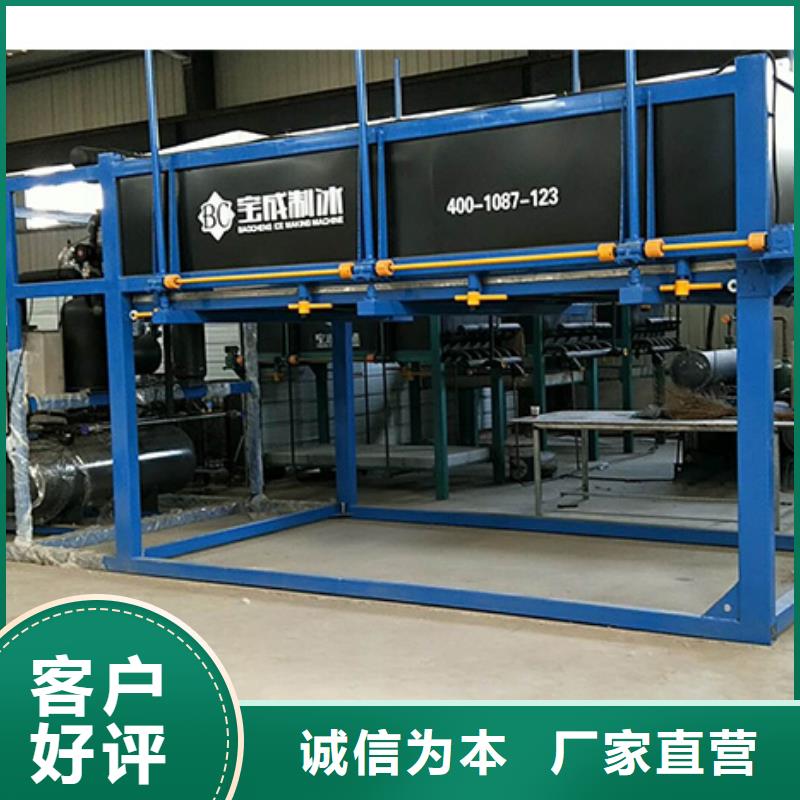 直冷式制冰机视频-直冷式制冰机_辽宁省大连市市场覆盖旅顺口|晋兰店|本溪|营口|沈阳|丹东等