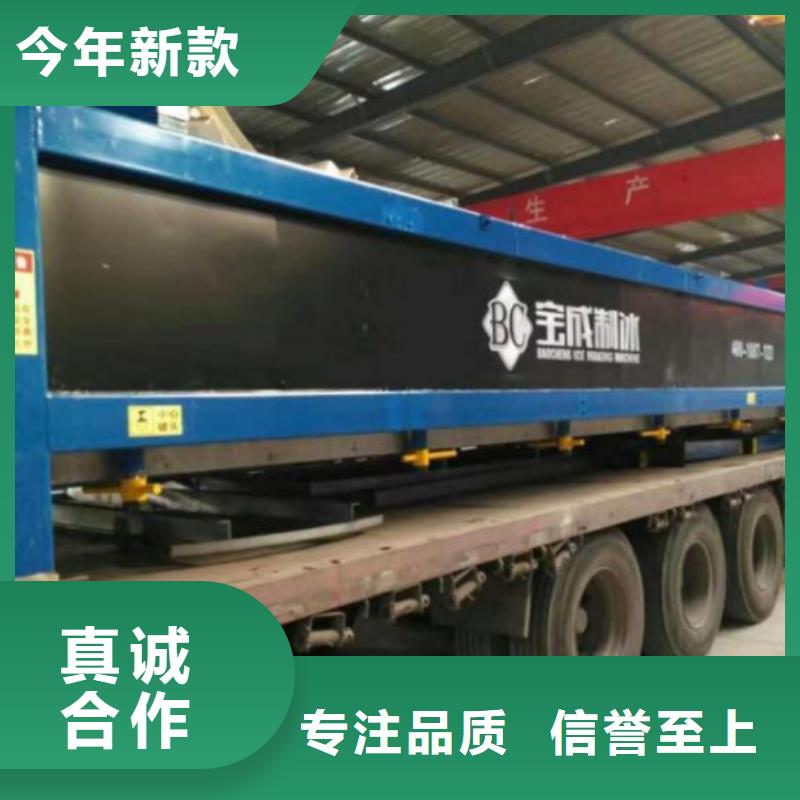 机块冰机优质原料