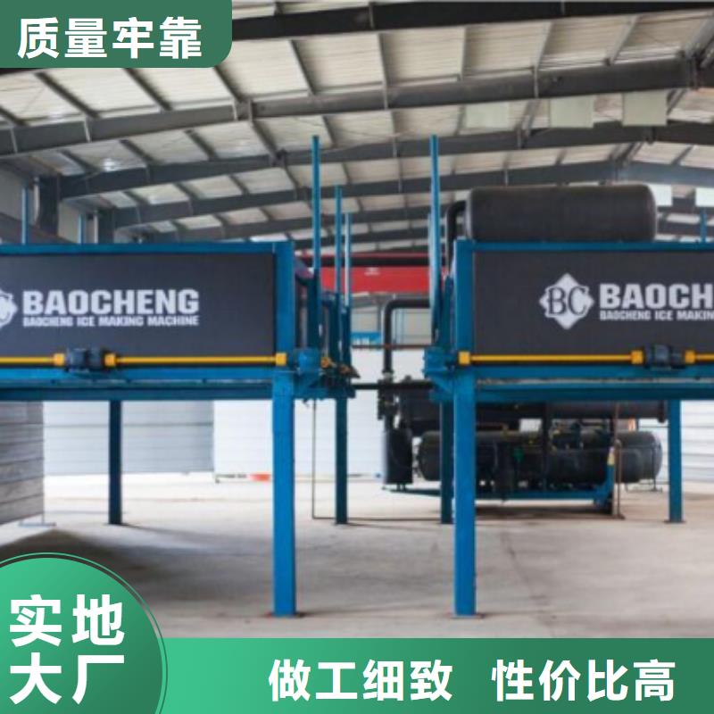 【机工业块冰机厂家】