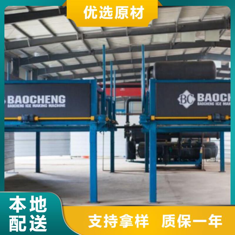 机直冷式制冰机厂家货源稳定