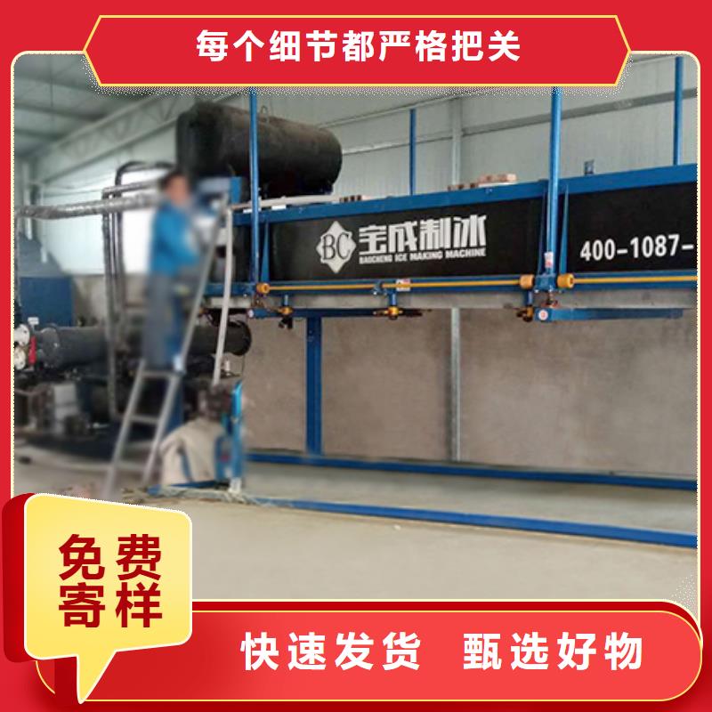 【机工业块冰机厂家】