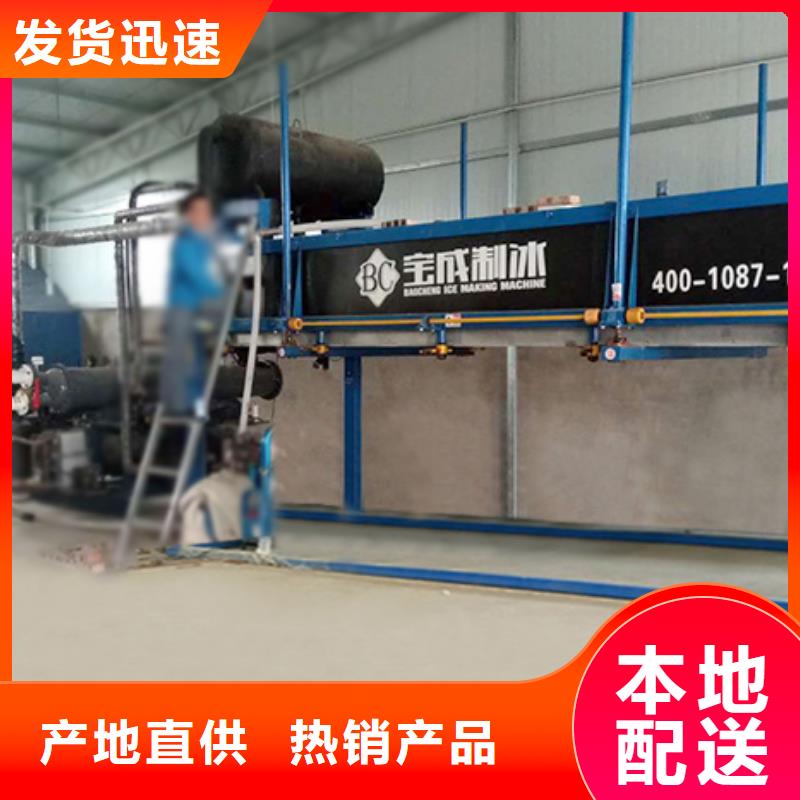 机块冰机优质原料