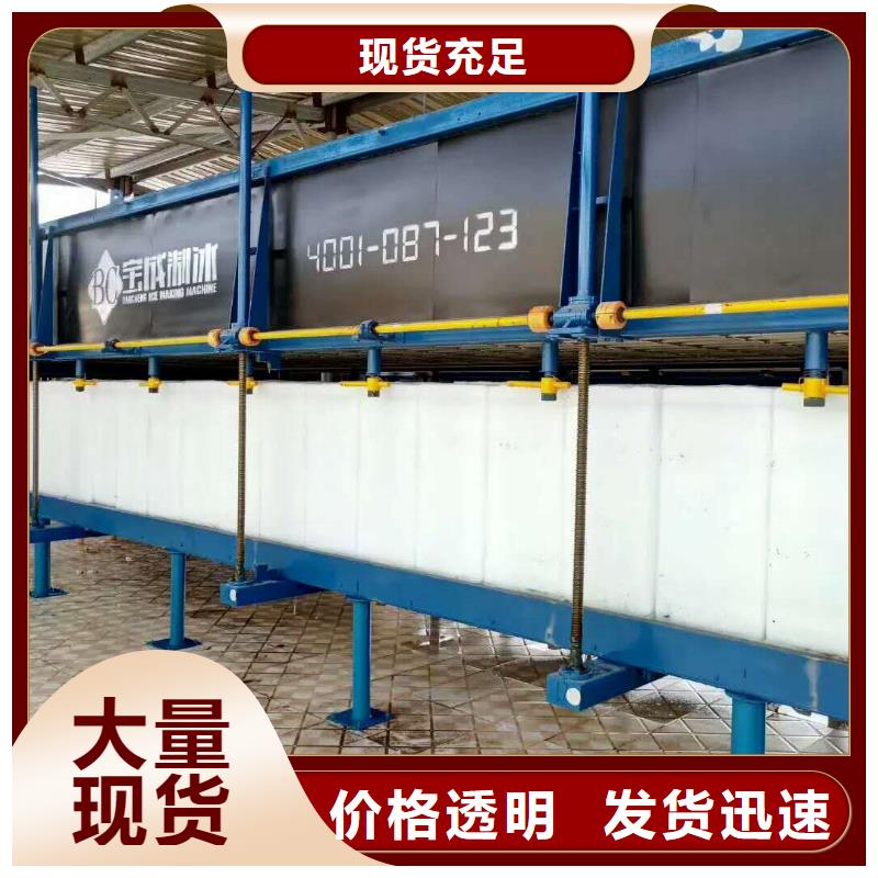 机块冰机优质原料