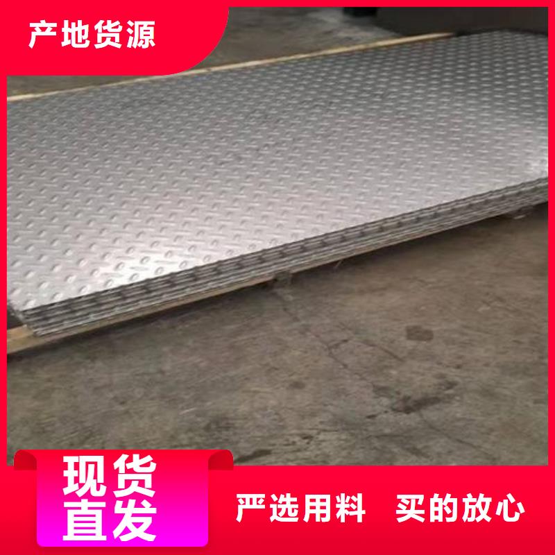 不锈钢花纹板,无缝管实力见证