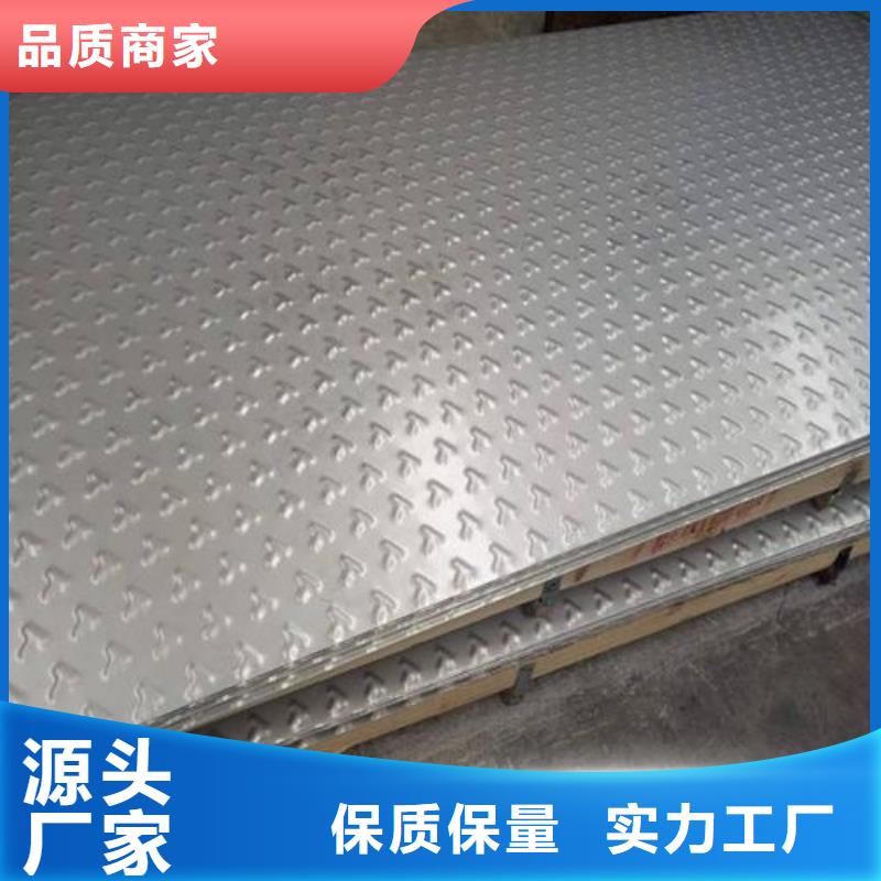 不锈钢花纹板石油裂化管多种优势放心选择