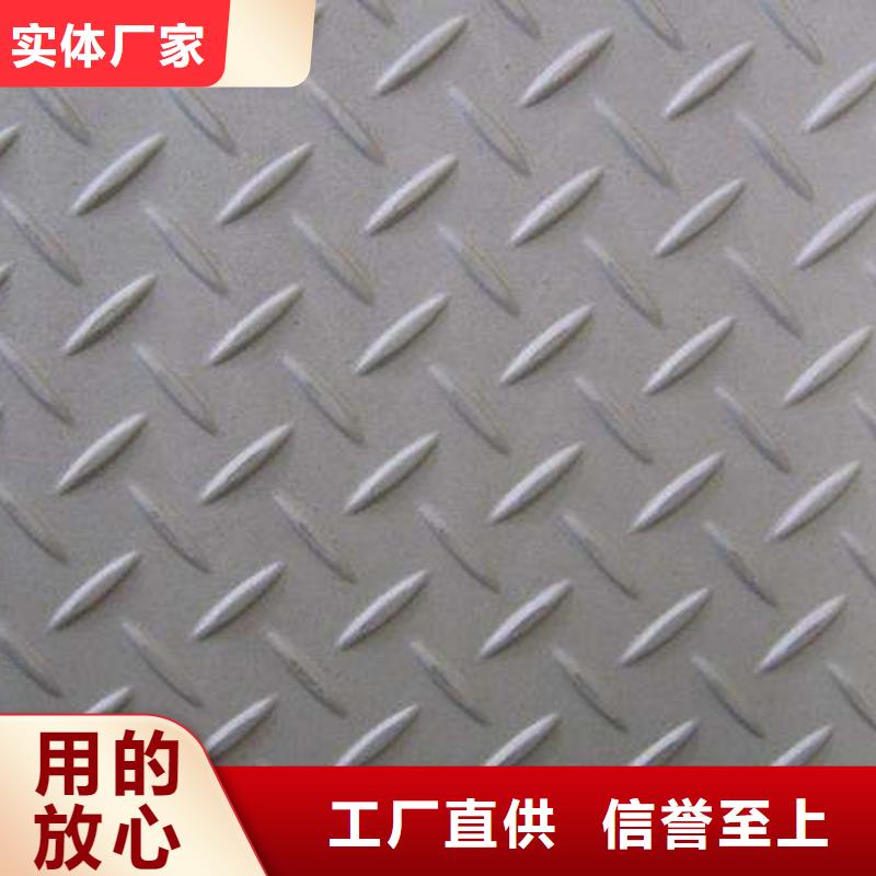 不锈钢花纹板,无缝管实力见证