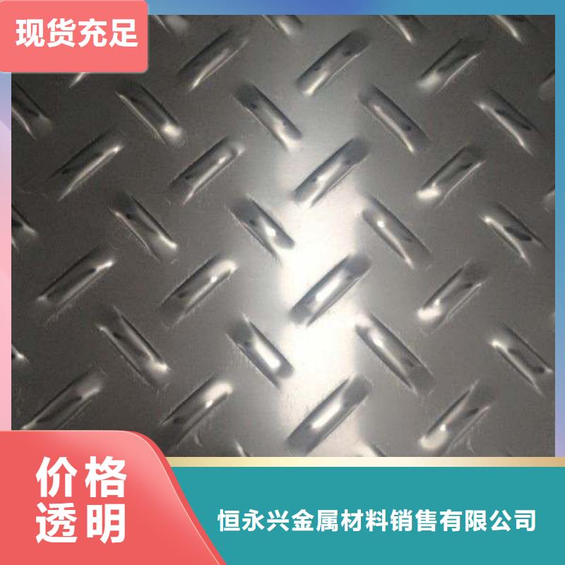 不锈钢花纹板方钢用心经营